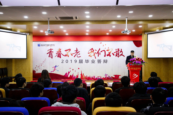 2019屆動(dòng)漫游戲<a href=http://njxh.cn target=_blank class=infotextkey>專業(yè)</a>畢業(yè)綜合實(shí)訓(xùn)答辯會成功舉行