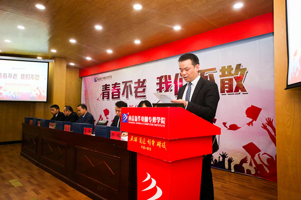 “青春不散，我們不老”——南京新華2019屆畢業(yè)典禮儀式成功舉行