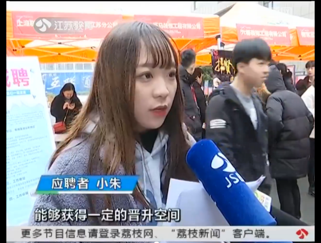 南京新華校園人才交流會(huì)，引眾多媒體聚焦關(guān)注