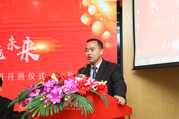 “聚力新華，賦能未來(lái)”—南京新華VR智能家居校企定制班開班儀式圓滿成功