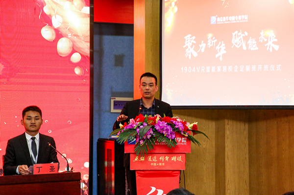 “聚力新華，賦能未來(lái)”—南京新華VR智能家居校企定制班開班儀式圓滿成功