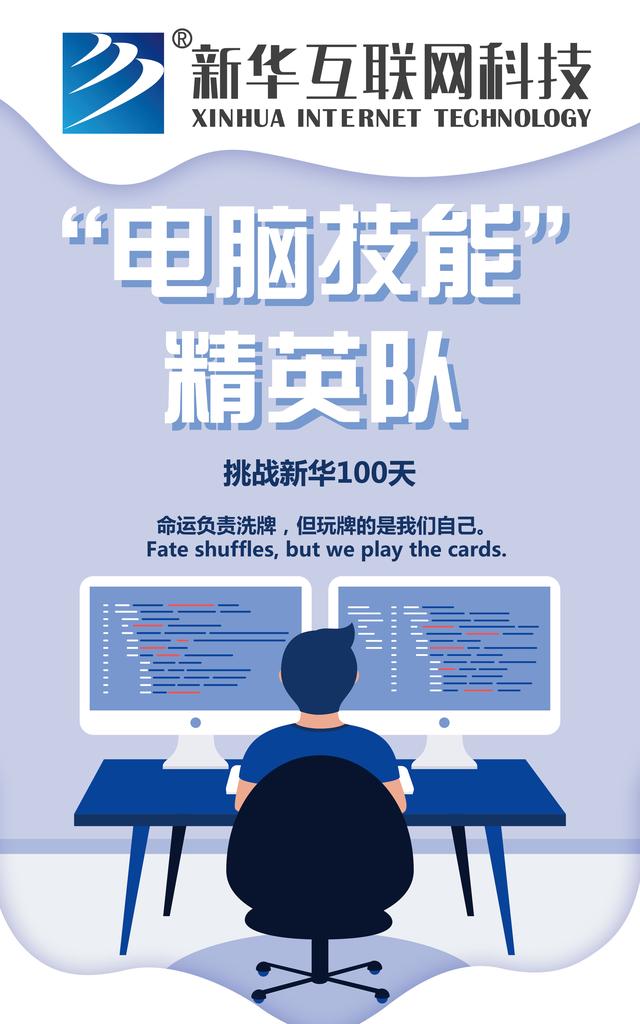 南京新華100天成長(zhǎng)打卡計(jì)劃，等你來挑戰(zhàn)！