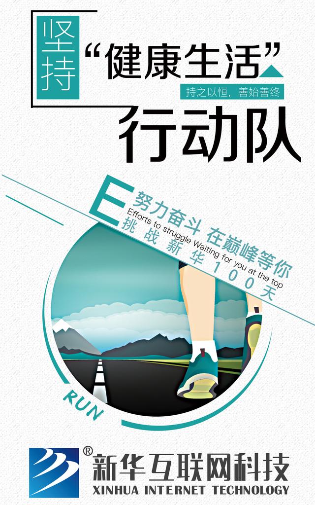 南京新華100天成長(zhǎng)打卡計(jì)劃，等你來挑戰(zhàn)！