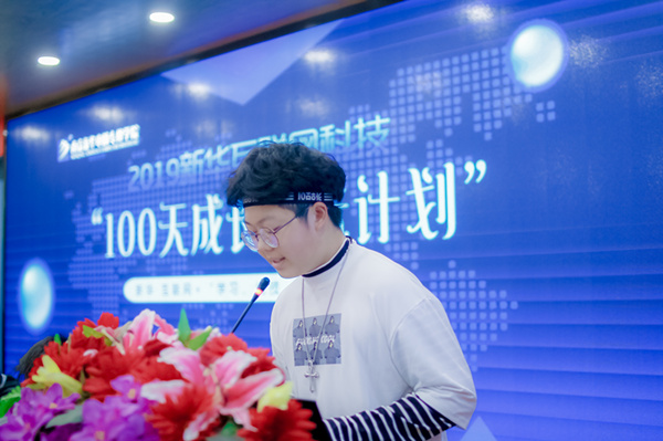 南京新華100天成長(zhǎng)打卡計(jì)劃，等你來挑戰(zhàn)！
