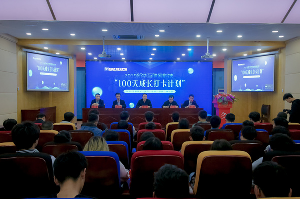 南京新華100天成長(zhǎng)打卡計(jì)劃，等你來挑戰(zhàn)！