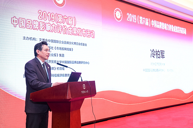 2019第五屆中國品牌影響力評價成果發(fā)布活動典禮盛大開幕，新華教育載譽而歸