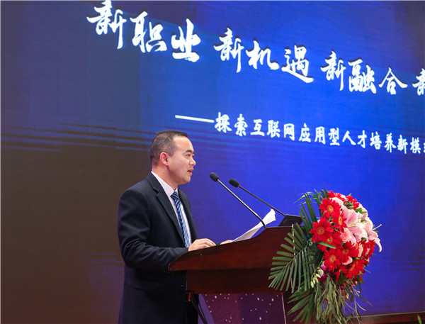 江蘇省第二屆互聯(lián)網(wǎng)人才培養(yǎng)高峰論壇 暨產(chǎn)教融合合作簽約儀式盛大開幕！