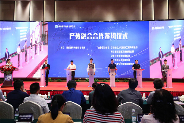 江蘇省第二屆互聯(lián)網(wǎng)人才培養(yǎng)高峰論壇 暨產(chǎn)教融合合作簽約儀式盛大開幕！