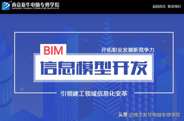 【BIM】作為新職業(yè)，BIM工程師如何看待就業(yè)前景？