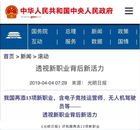 【媒體關(guān)注】什么樣的學(xué)校好，就業(yè)前景是擇校的金標(biāo)準(zhǔn)