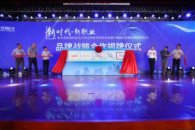【媒體關(guān)注】新華電腦學(xué)校的<a href=http://njxh.cn target=_blank class=infotextkey>專業(yè)</a>怎么樣，能緊跟市場需求嗎？