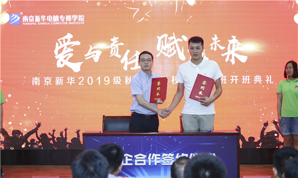 校企簽約，共同育人，合作共贏