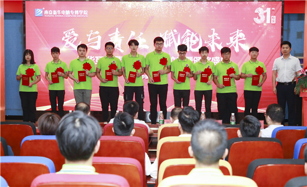 “愛與責(zé)任，賦能未來”新華互聯(lián)網(wǎng)科技31周年校慶暨頒獎盛典圓滿落幕！