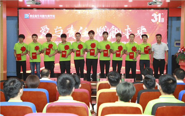 “愛與責(zé)任，賦能未來”新華互聯(lián)網(wǎng)科技31周年校慶暨頒獎盛典圓滿落幕！
