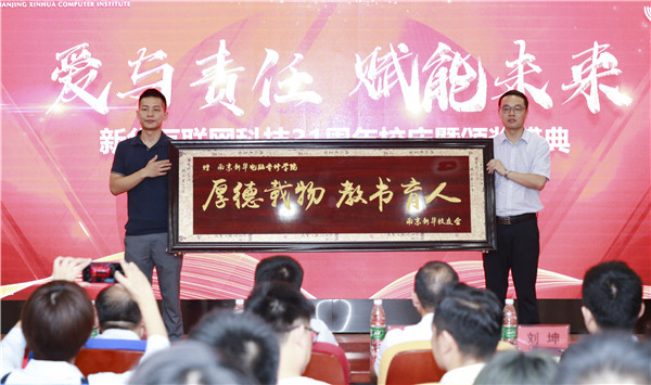 “愛與責(zé)任，賦能未來”新華互聯(lián)網(wǎng)科技31周年校慶暨頒獎盛典圓滿落幕！