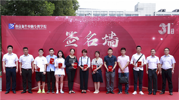 “愛與責(zé)任，賦能未來”新華互聯(lián)網(wǎng)科技31周年校慶暨頒獎盛典圓滿落幕！