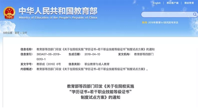新華考證指南|學技術要不要考證？考哪些證書更有用？