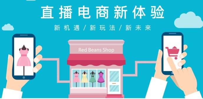 一場(chǎng)直播上億消費(fèi)額，視頻電商引領(lǐng)新潮流