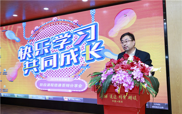 2019秋季新生階段課程結(jié)課答辯分享會(huì)圓滿落幕！