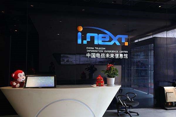 南京新華受邀參觀中國電信未來信息館，體驗未來生活