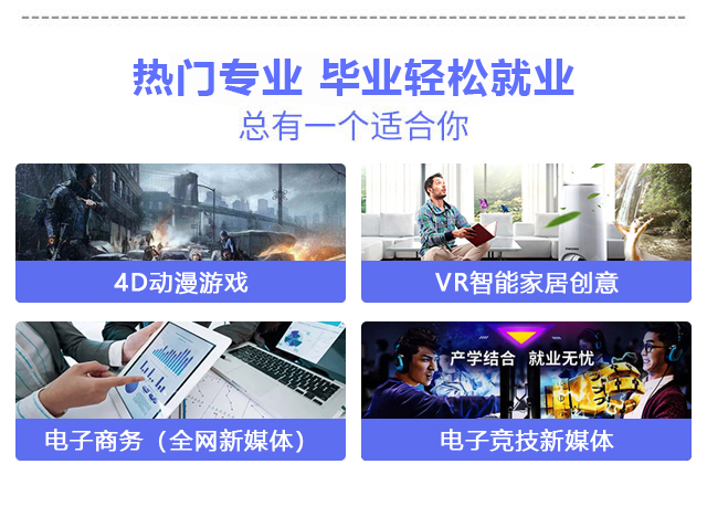 【搶先報名】南京新華電腦專修學(xué)院2020年春季預(yù)報名火爆開啟啦！