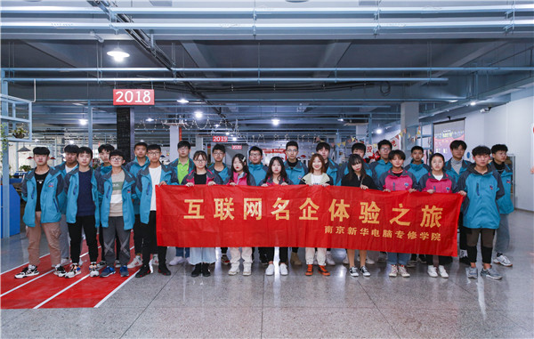 就業(yè)篇丨學(xué)技術(shù)為什么選擇南京新華？