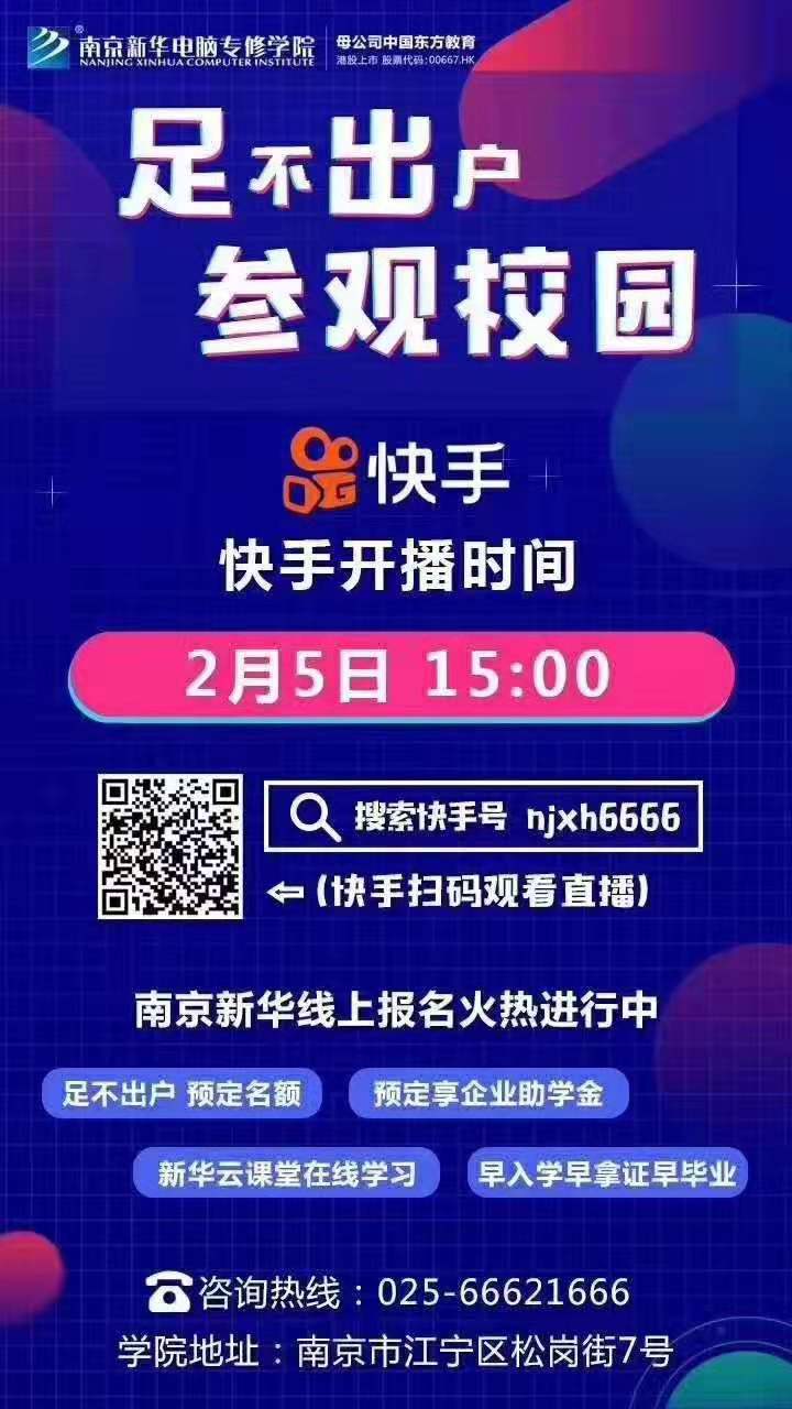 休假不休課，停課不停學，足不出戶在線學技術！