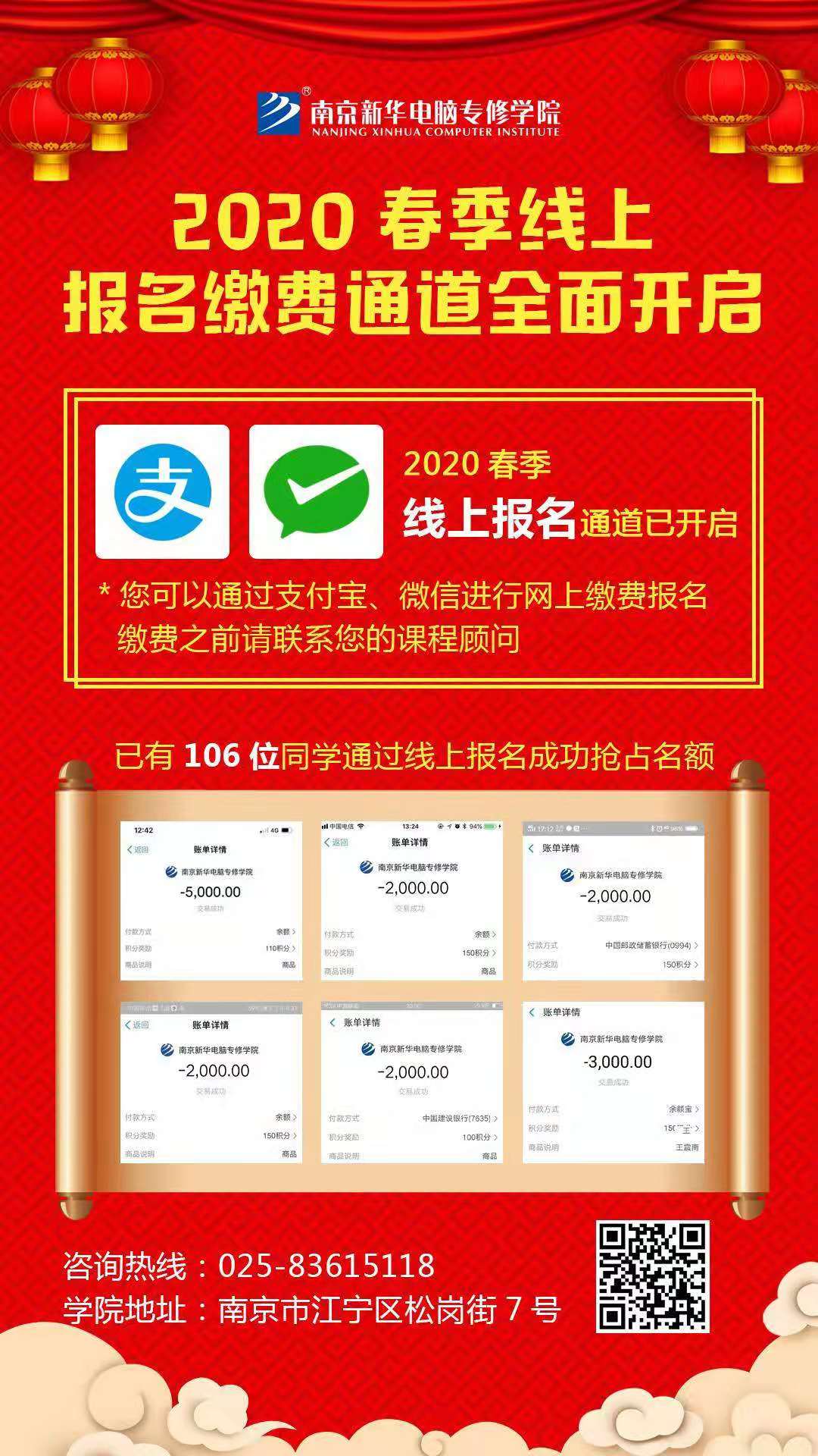 休假不休課，停課不停學，足不出戶在線學技術！