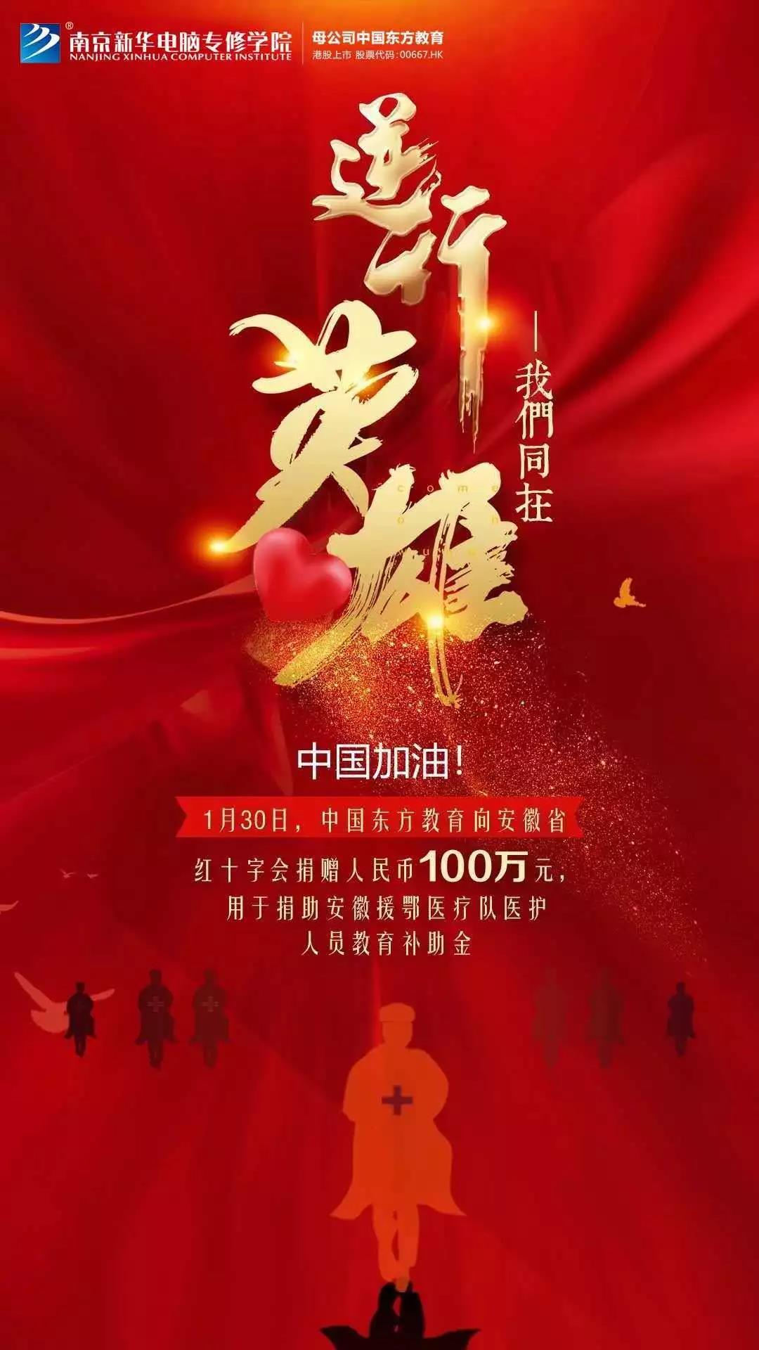 3000萬“抗疫”教育基金守護夢想免費學！快來看符合哪些條件可以申請！