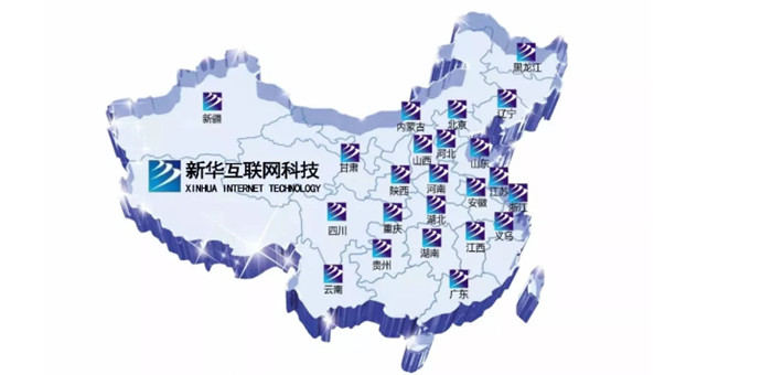 新華互聯(lián)網(wǎng)科技再登央視，大品牌，更信賴！