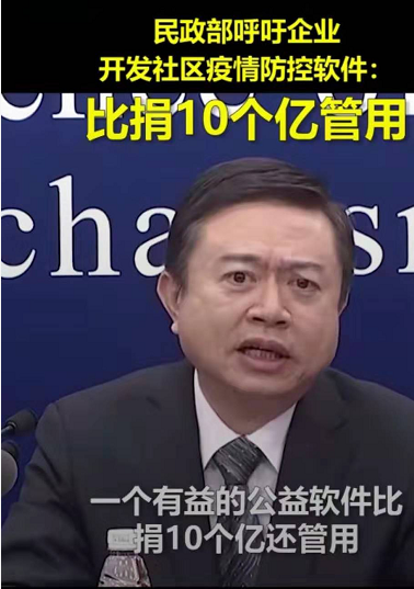 點(diǎn)贊！民政部呼吁技術(shù)支持很重要