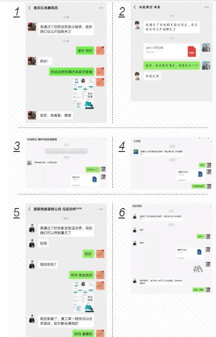 圓夢(mèng)職場(chǎng)丨南京新華第十九屆校園人才線上交流會(huì)隆重舉行！