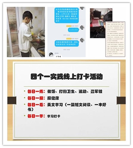 放松，停課不停學(xué)，運(yùn)動(dòng)戰(zhàn)“疫，南新在行動(dòng)！