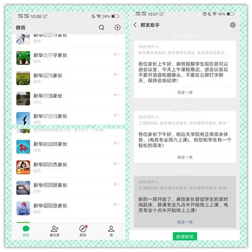 放松，停課不停學(xué)，運(yùn)動(dòng)戰(zhàn)“疫，南新在行動(dòng)！
