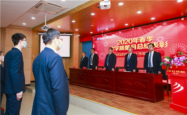 2020春季教學(xué)質(zhì)量月總結(jié)表彰暨教學(xué)研發(fā)部署大會隆重舉行！
