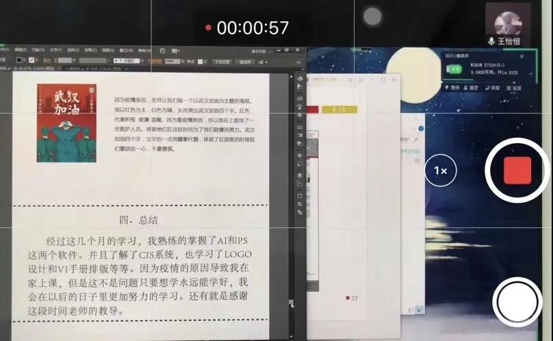 停課不停學(xué)，南京新華階段課程“云”答辯來(lái)了！