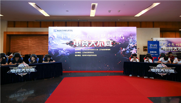 南京電競(jìng)學(xué)校，學(xué)什么？需要什么條件？