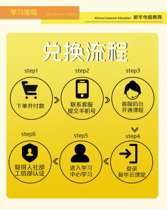勁爆！新華電腦教育服務(wù)旗艦店正式入駐天貓，課程1折秒殺！