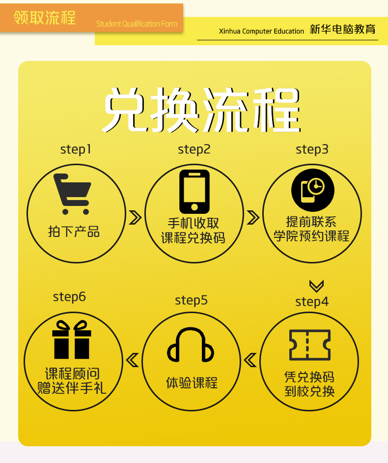勁爆！新華電腦教育服務(wù)旗艦店正式入駐天貓，課程1折秒殺！
