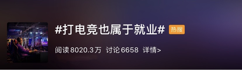 最新高校畢業(yè)生就業(yè)分類出爐 電子競技已列入就業(yè)！