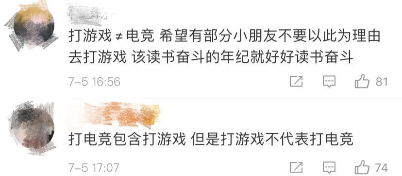 最新高校畢業(yè)生就業(yè)分類出爐 電子競技已列入就業(yè)！