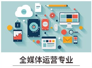 新華七大新<a href=http://njxh.cn target=_blank class=infotextkey>專(zhuān)業(yè)</a>，你最喜歡哪個(gè)<a href=http://njxh.cn target=_blank class=infotextkey>專(zhuān)業(yè)</a>？