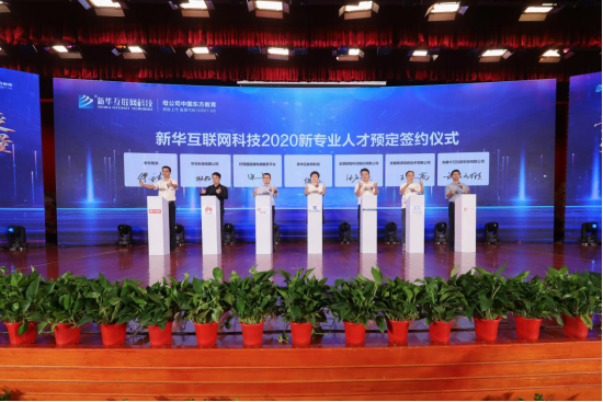 學(xué)互聯(lián)網(wǎng)金融與智能財(cái)會(huì)<a href=http://njxh.cn target=_blank class=infotextkey>專業(yè)</a>，為什么要來(lái)新華？