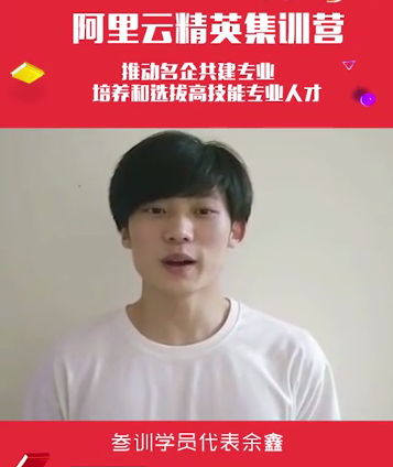 人才共建｜新華●阿里云精英特訓營精彩亮點提前爆料！