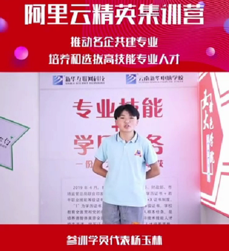 人才共建｜新華●阿里云精英特訓營精彩亮點提前爆料！
