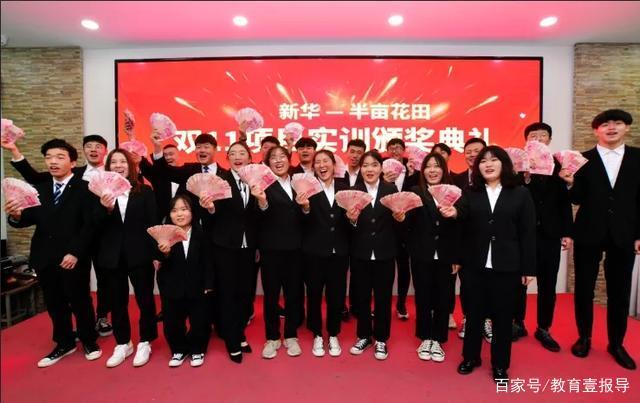 學(xué)在新華｜選擇職業(yè)教育，開啟夢想新征程