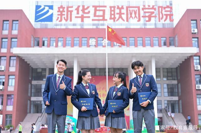 學(xué)在新華｜選擇職業(yè)教育，開啟夢想新征程