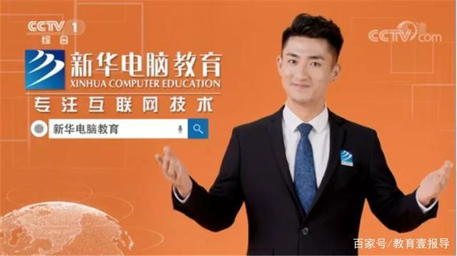 學(xué)在新華｜選擇職業(yè)教育，開啟夢想新征程
