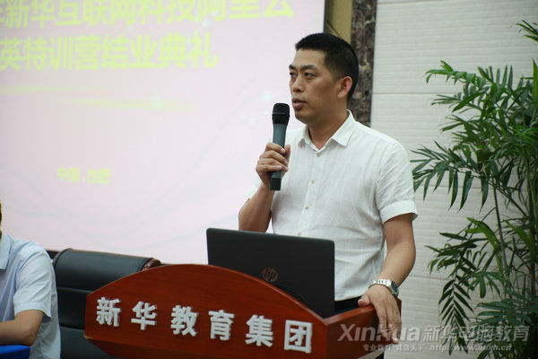 人生蛻變在新華，新華·阿里云精英集訓(xùn)營圓滿結(jié)束！