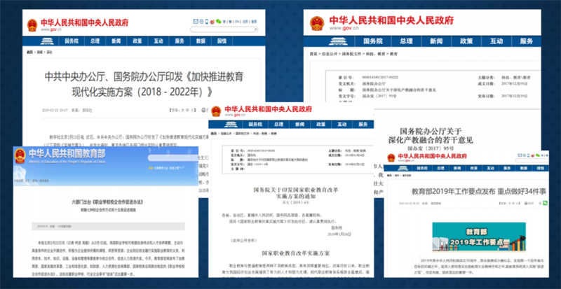 教育部聯(lián)合九部門印發(fā)職業(yè)教育新政策，南京新華助你未來無憂！